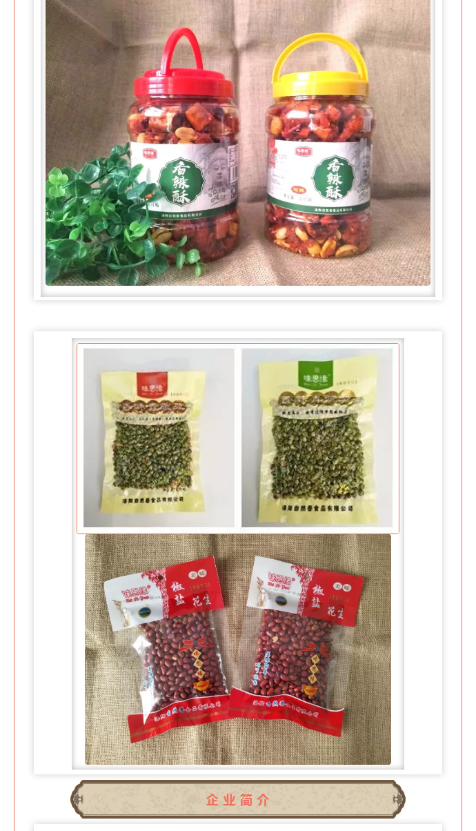 漯河食品博覽會(huì)***落幕，因?yàn)槟銈?，精彩不斷_08.jpg